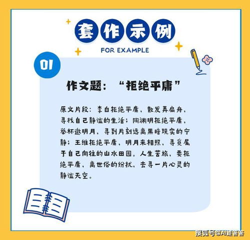 关于考“砸”的分数的作文