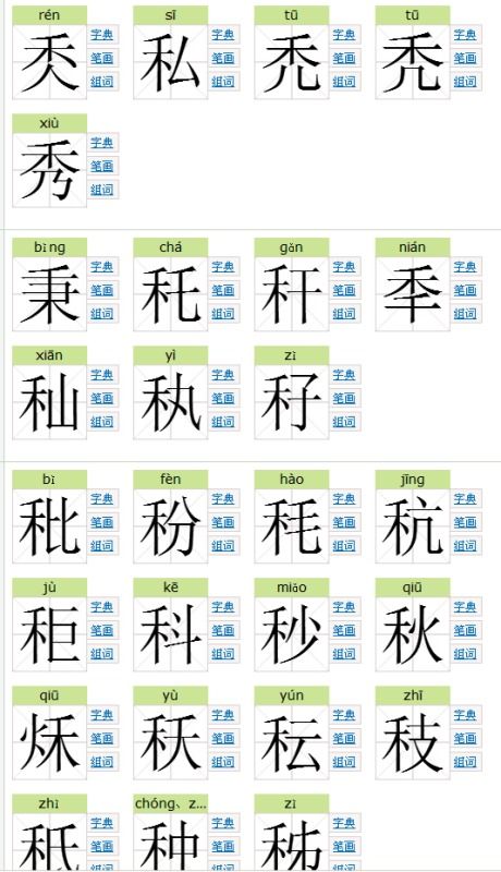 诛的拼音怎么读，诱的拼音怎么读