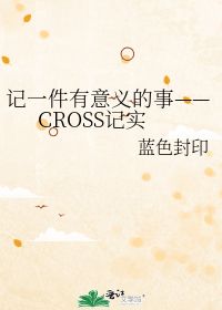 记一件有意义的事作文400字，记一件有意义的事作文500字