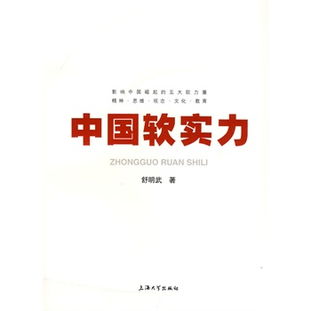 软实力包括哪些方面，软实力的概念是谁提出来的