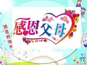 感恩教育内容50字，小学生感恩教育内容
