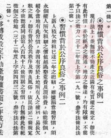 公序良俗的意思是什么?