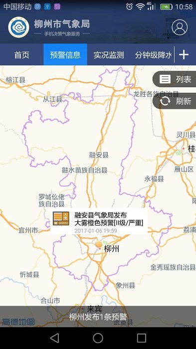 柳州天气预报15天查询百度，柳州天气预报15天气