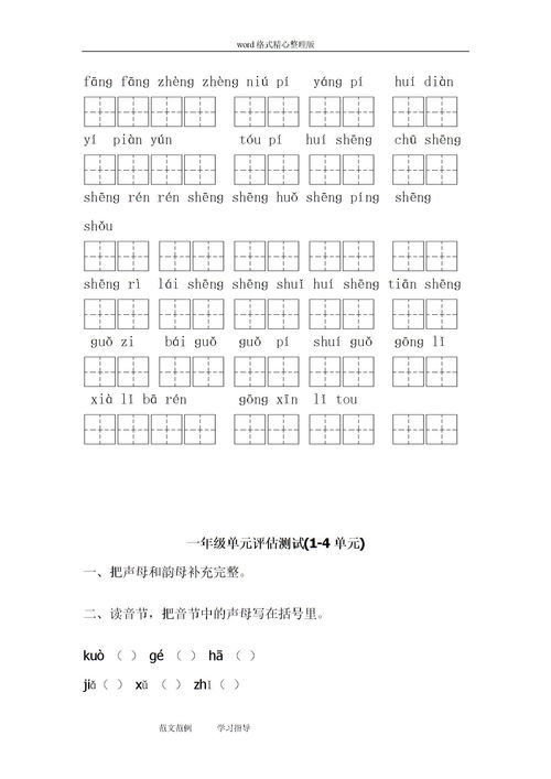 略的读音是什么?