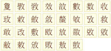 字旁的字有哪些呀?