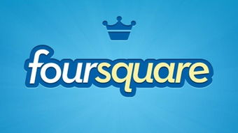 foursquare是什么