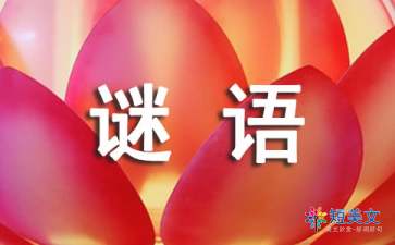 桥的谜语导入，石拱桥的谜语