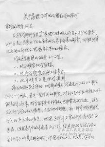 求写忏悔书的格式 (500字以上)