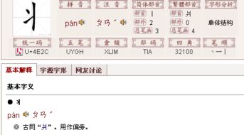 壮的偏旁部首，状的偏旁是什么