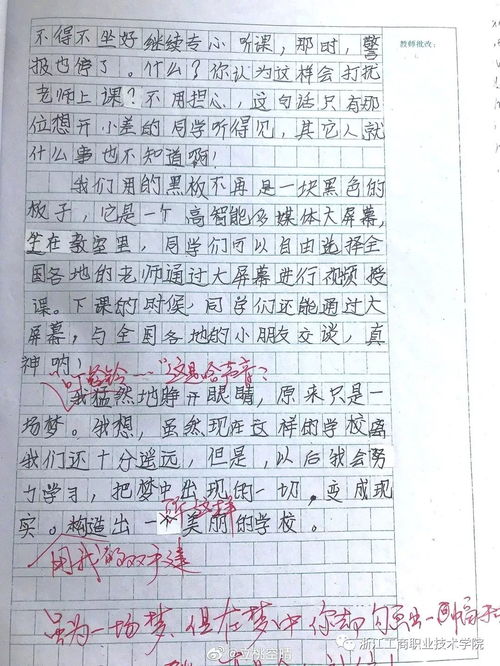 以童年为主题,500字左右,作文