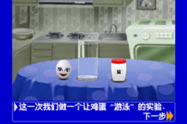 会游泳的鸡蛋原理是什么