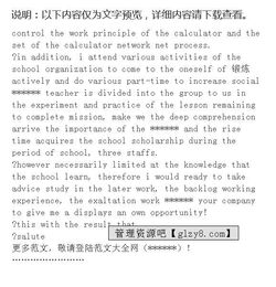 大学生英语自我介绍范文带翻译，大学生英语自我介绍100字带翻译