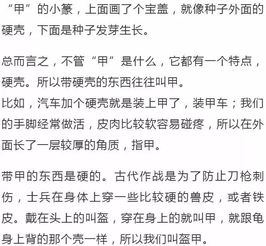 解甲归田的读音 解甲归田什么意思