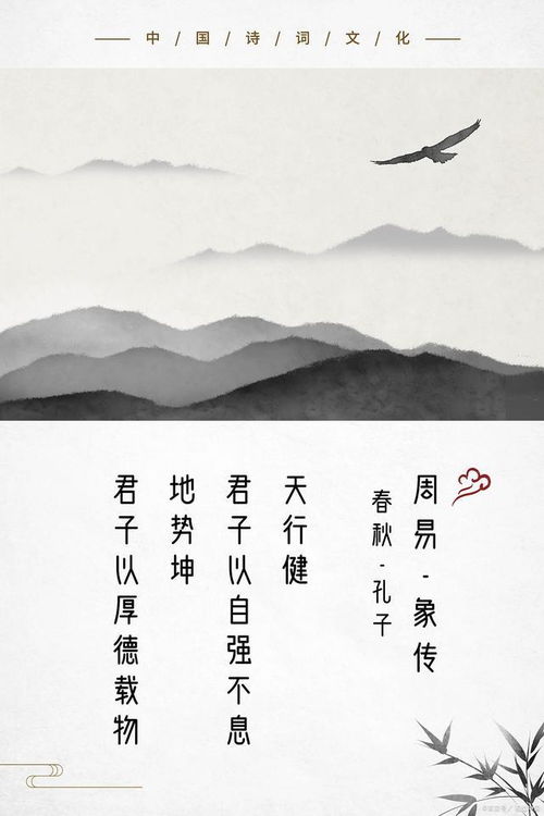 天行健 下一句是什么