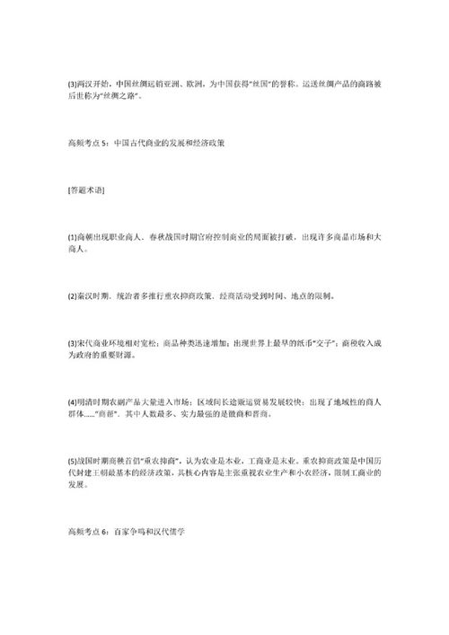 高考历史必背知识点归纳总结，高考历史必背知识点2022