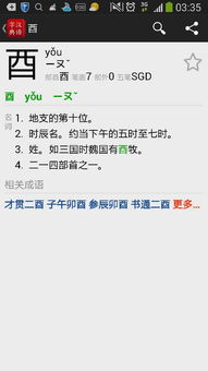 酉拼音怎么读音写，酉鸡拼音