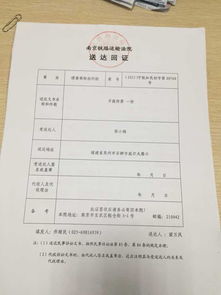 传票是什么意思