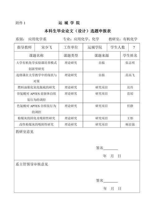 毕业论文表格怎么做啊?