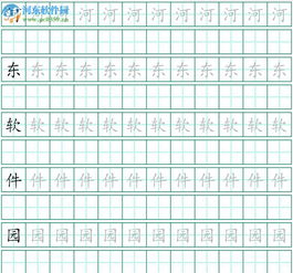 古诗字帖生成器