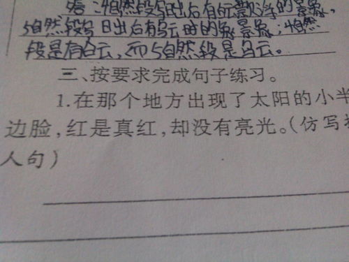 拟人句仿写三年级下册的句子，拟人句仿写句子10字