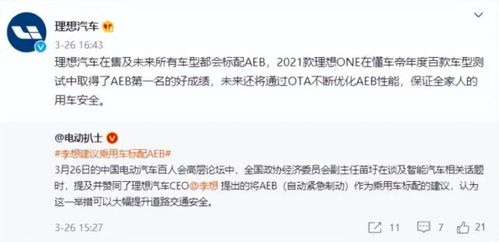 aeb是什么意思车上的，aeb是什么意思汽车仪表