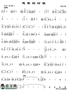 !!!急求想家的时候 钢琴伴奏