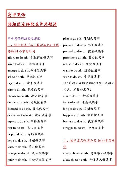 喊组词语 汉字喊组词语