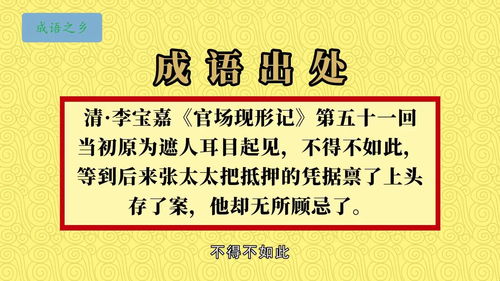 顾忌怎么解释