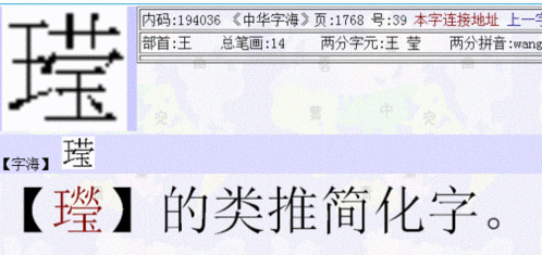 王的偏旁是什么