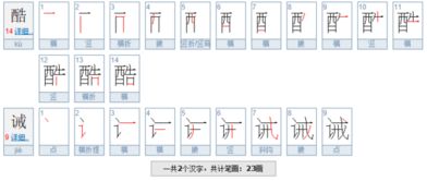 诫的拼音组词，试的拼音