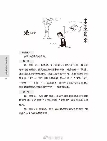 万字部首有什么字，万字部首和结构是什么