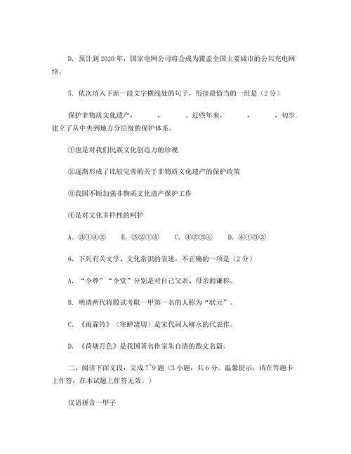 民族的拼音狐 民族的拼音是什么