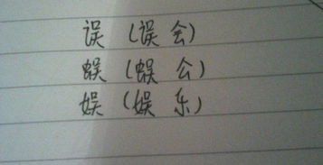 吴的偏旁是什么偏旁，吴的偏旁有哪些字