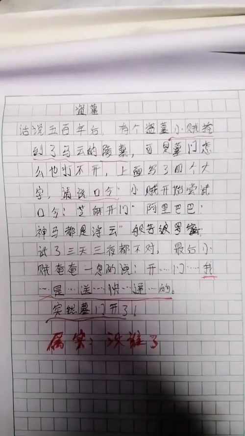 我笑了作文500字优秀作文，我笑了作文300字