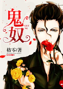 鬼奴的引证解释鬼奴的引证解释是什么