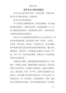 自我鉴定50字中职生，自我鉴定50字简短