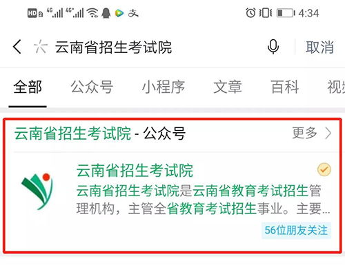 云南民族大学考研成绩