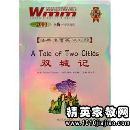家读后感800字高二