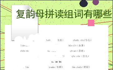 读书的读怎么组词