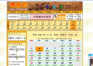 1866年属什么生肖属相，1866年属什么生肖几岁