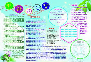 有趣的汉字的对联