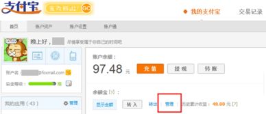 余额宝收益什么时候到账，余额宝收益几天开始算