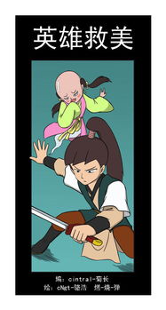 林蛋大和楚中天图片，林蛋大和楚中天是什么电影