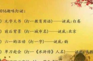 关于桥的谜语精选