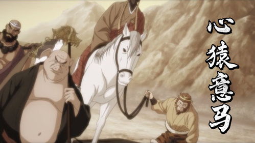 心猿意马是什么意思比喻什么生肖，寻花问柳心猿意马是什么意思