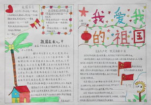 爱国主义教育手抄报内容简短，爱国主义教育手抄报内容资料