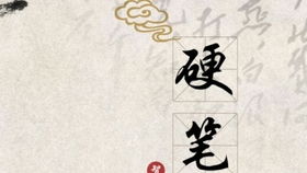 羊的笔画顺序怎么写，美的笔画顺序