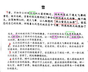 详细近义词和反义词，详细近义词三年级