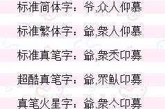 仰慕是什么意思