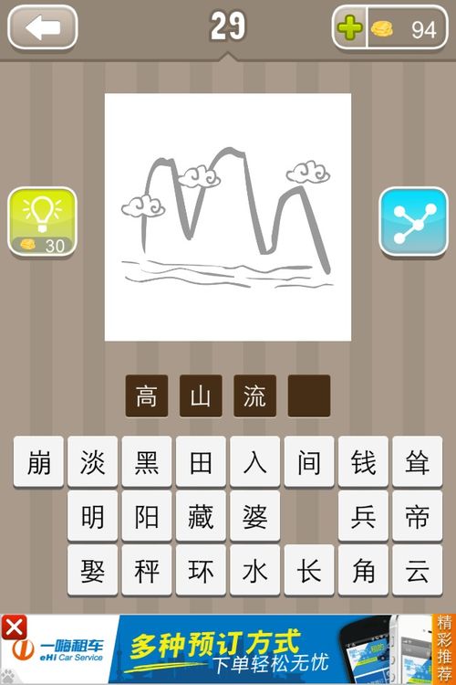 水的成语有哪些